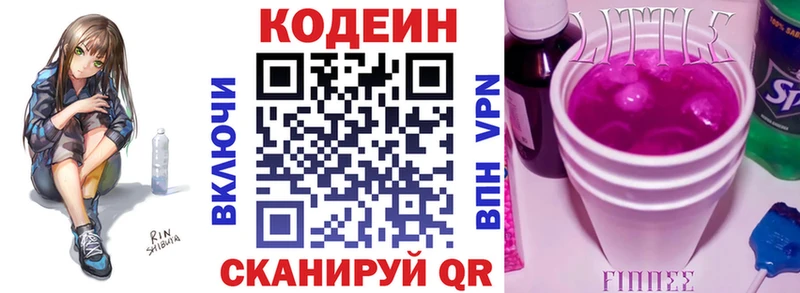Кодеин напиток Lean (лин)  даркнет сайт  Тайшет 