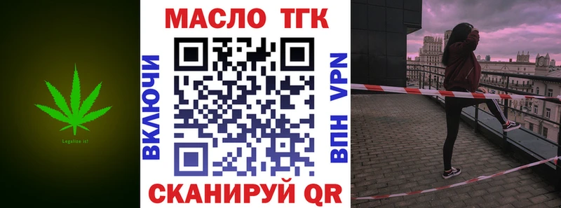 Дистиллят ТГК THC oil  Тайшет 